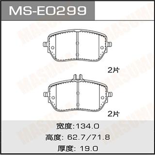 Thermostat Masuma
