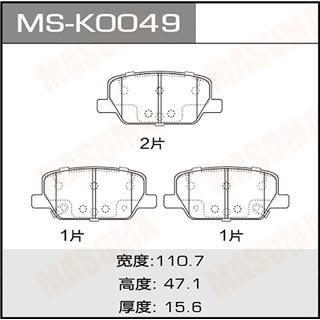 Thermostat Masuma